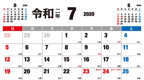 日本星期金木水火土|日本日历中的金木水火土...分别代表星期几？